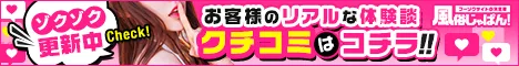 口コミ体験談一覧 奥様さくら京橋店｜風俗じゃぱん
