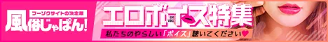在籍一覧 奥様さくら京橋店｜風俗じゃぱん
